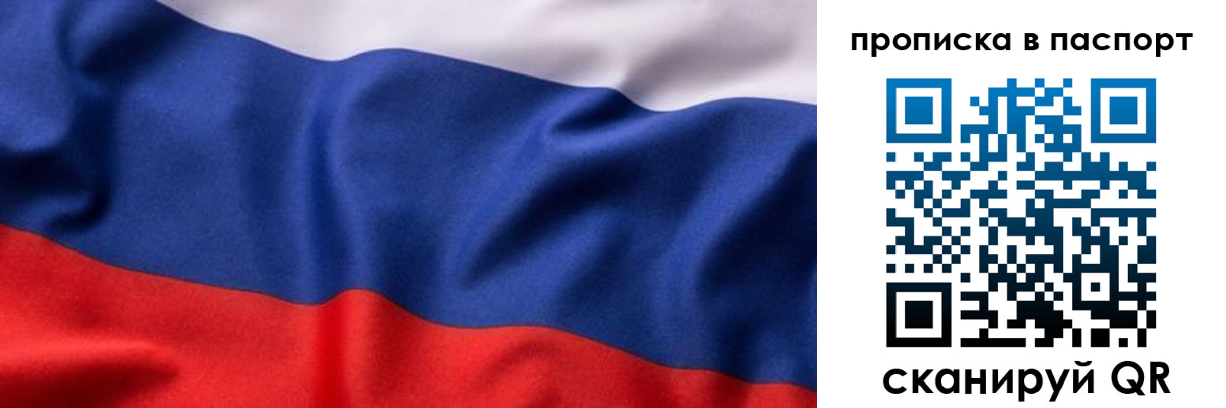 прописка для школы в Немане