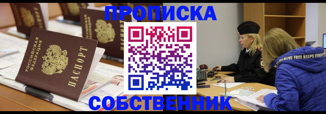 временная регистрация адрес в Немане