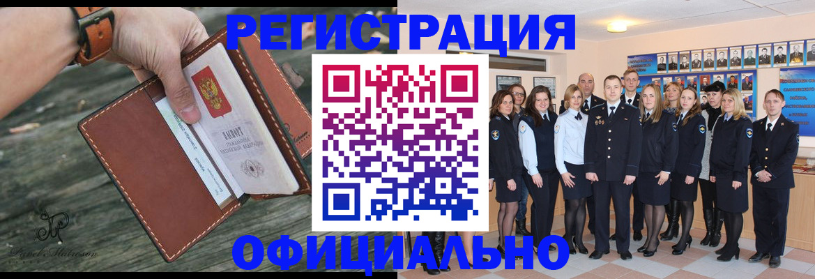 прописка ребенка в Немане