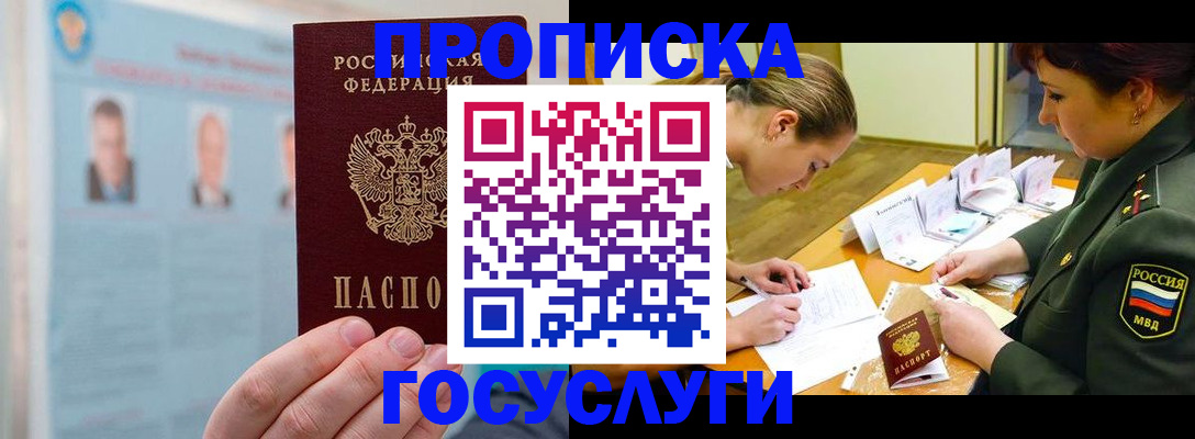 временная регистрация в Немане