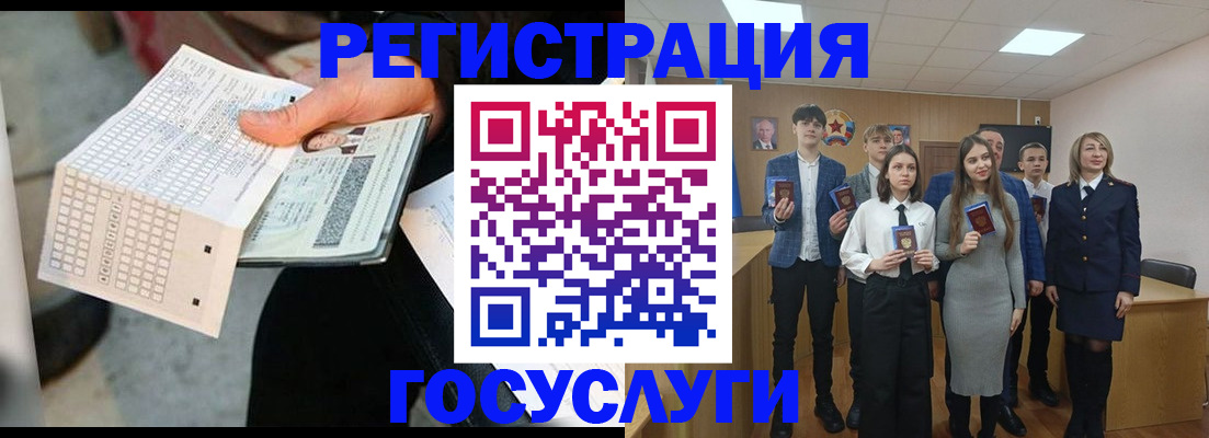 временная регистрация госуслуги в Немане