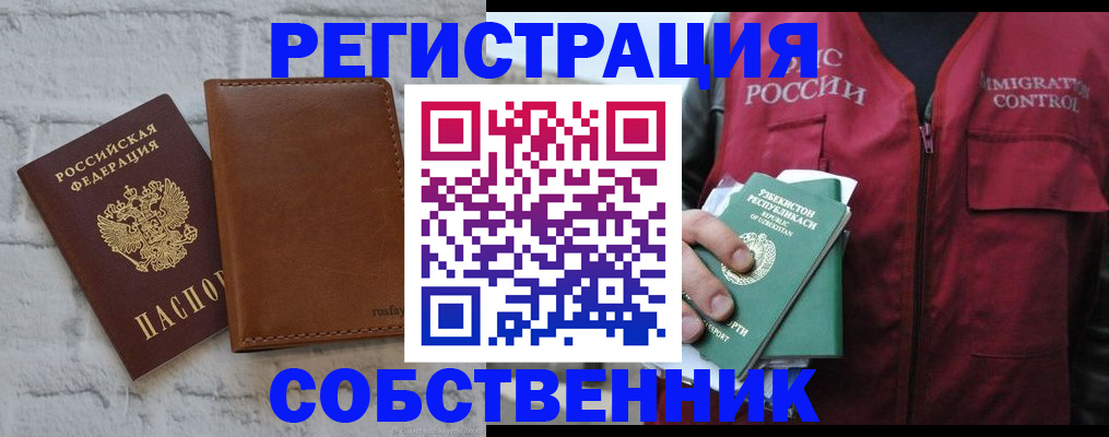 пропишу в квартире в Немане