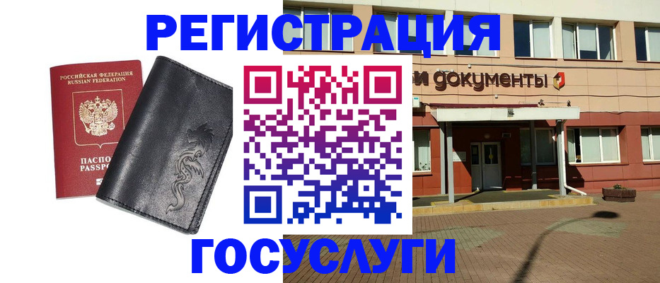 прописка для кредита в Немане