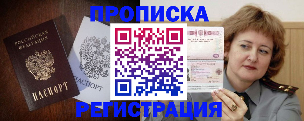 прописка для кредита в Немане