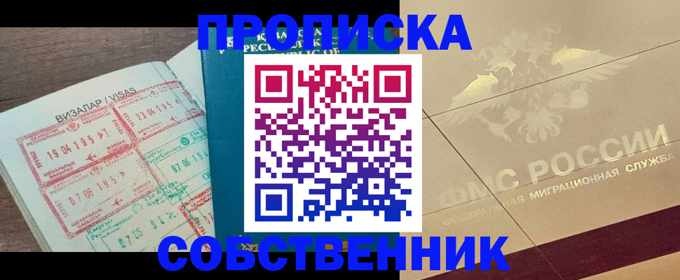 пропишу в квартире в Немане