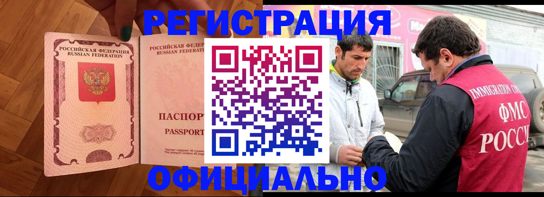 прописка ребенка в Немане